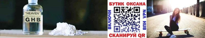 Купить  Пыть-Ях  БУТИРАТ бутандиол 