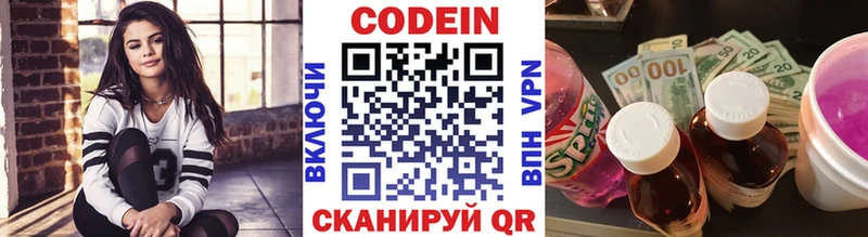 Купить где  Пыть-Ях  Codein Purple Drank 