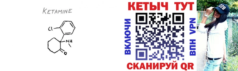 Купить где  Пыть-Ях  КЕТАМИН VHQ 