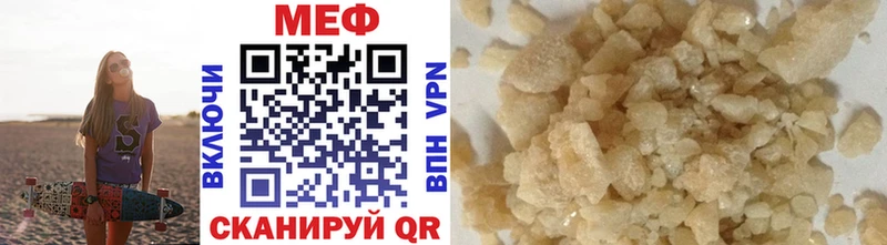 МЕФ mephedrone  Купить закладки  Пыть-Ях 